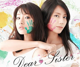 dear sister