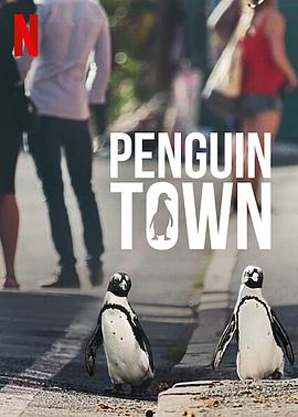 韩国小企鹅动画片
