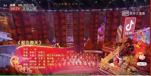 北京卫视2019元旦晚会节目