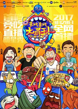 韩国吃货大胃王视频