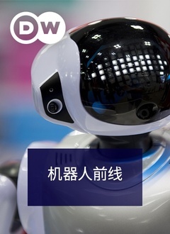 韩剧 机器人保姆在线观看