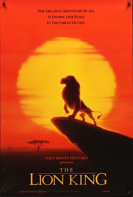 狮子王2电影国语版