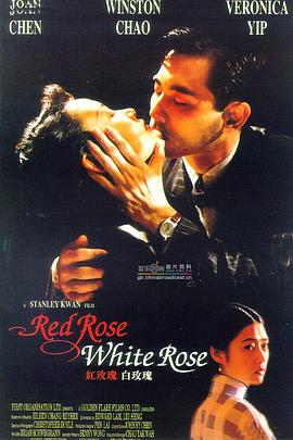 黑玫瑰与白玫瑰电影