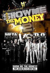 show me the money6冠军