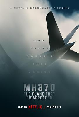 马航mh370最新消息2018
