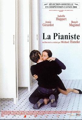 钢琴教师 2001年 电影