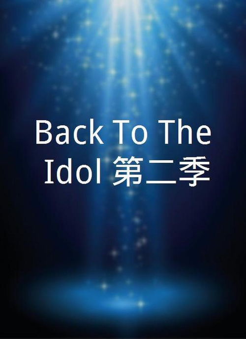 the idol