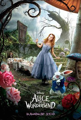 爱丽丝梦游仙境2与1的区别