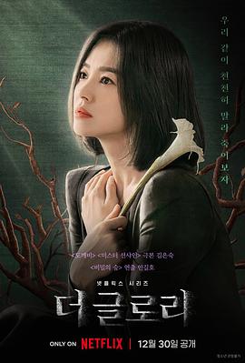 黑暗荣耀1季韩剧免费观看