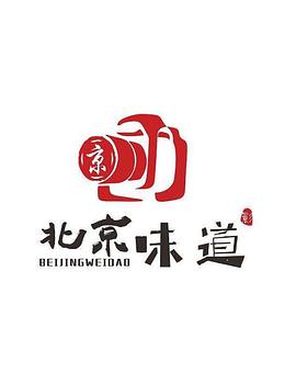 北京文艺频道
