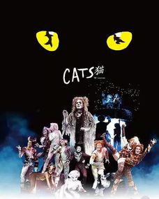 猫动画版音乐剧免费观看