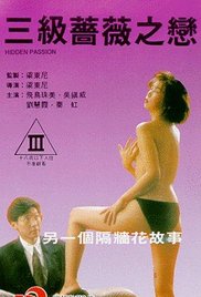 香港电影蔷薇之恋
