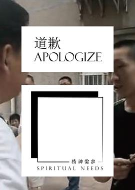 韩国道歉视频合集免费观看
