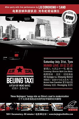 北京租车一天多少钱