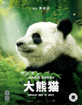 熊猫表情包原图素材