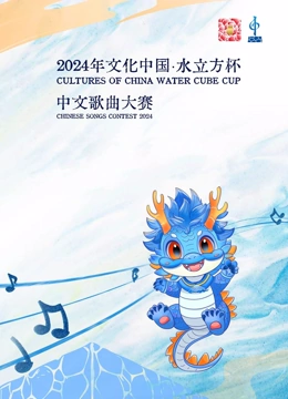 2018年中国杯赛程表