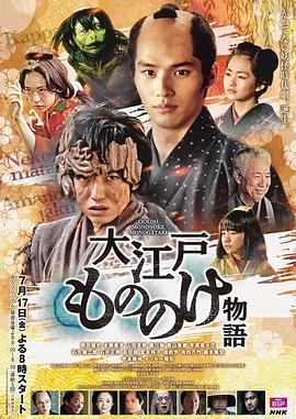 大江户(1996)