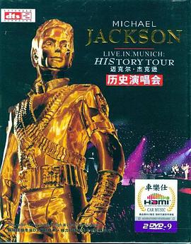 迈克尔杰克逊30周年演唱会高清