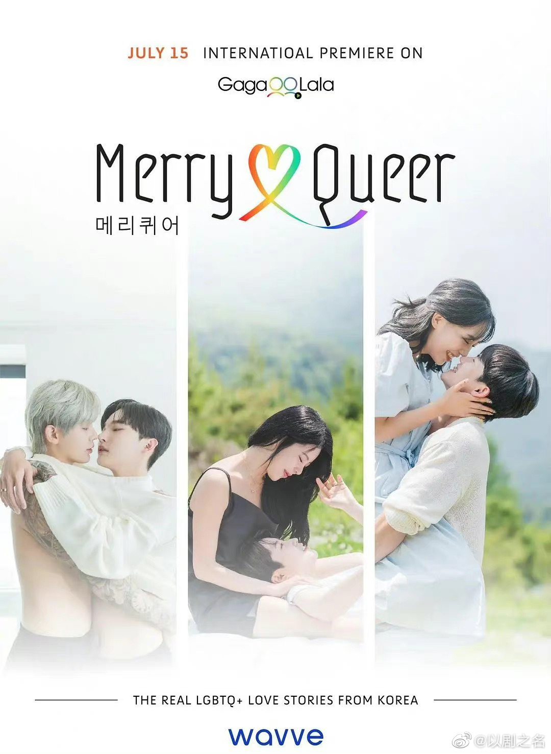 queer click 中文版
