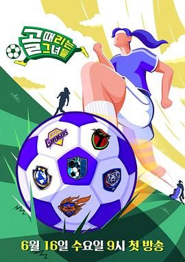 日本踢足球的动画片