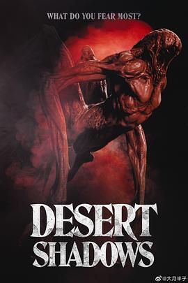沙漠逃生电影免费观看