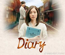 perfect diary