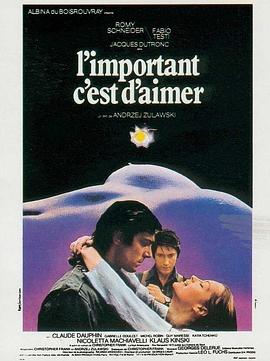重要的是爱法国电影