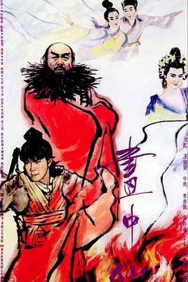 白衣剑仙第一章中国语漫画