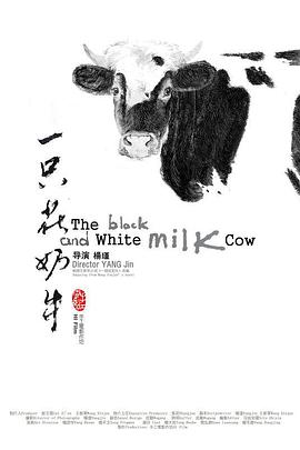 一只酸奶牛图片