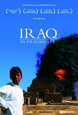 伊拉克现状