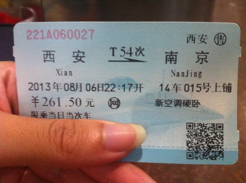 一张身份证可以买几张火车票