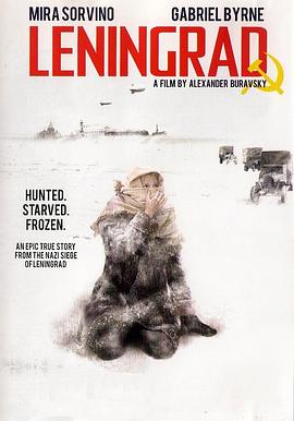 列宁格勒保卫战电影国语高清