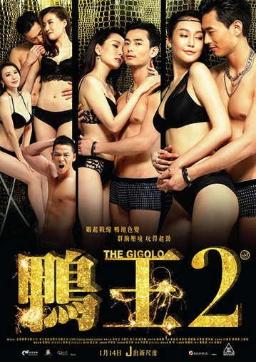 鸭王2国语电影完整版下载