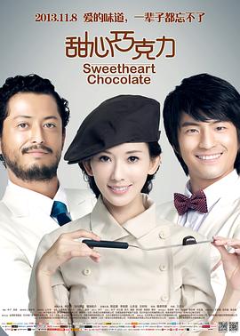泰国甜心巧克力国语版