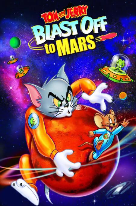 猫和老鼠冲向火星