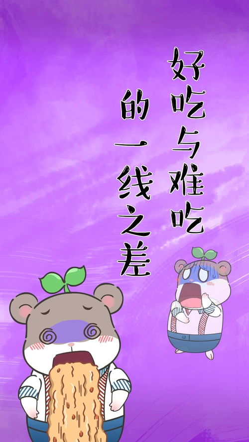 小仓鼠日本动漫